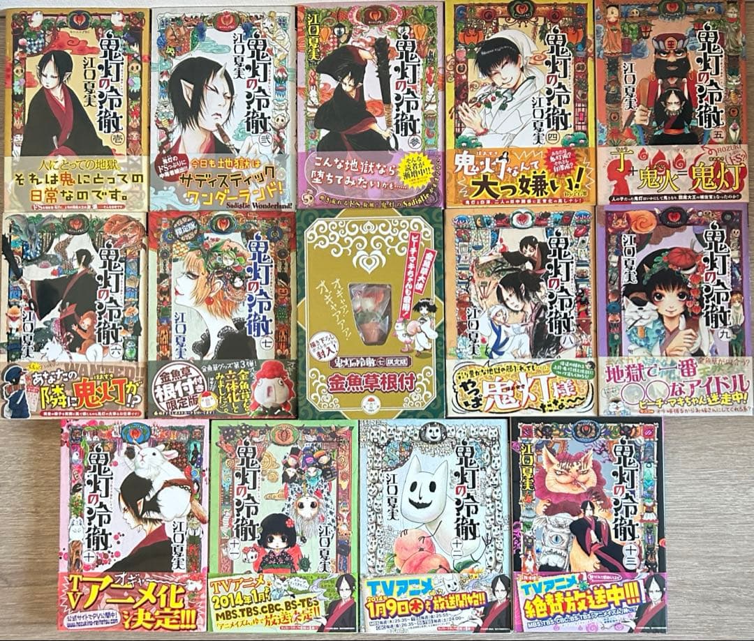 鬼灯の冷徹　全31巻セット＋限定版9種類　江口 夏実　全巻セット