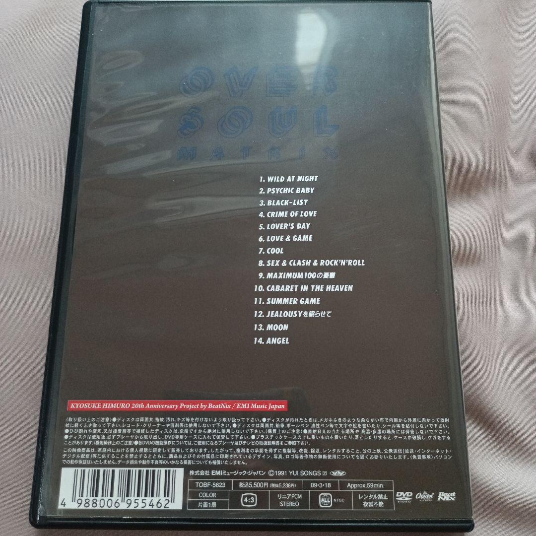 氷室京介　OVER SOUL MATRIX