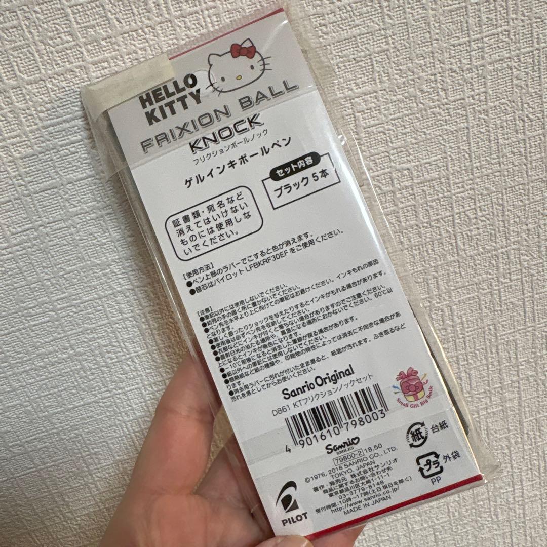 新品　未開封　パイロット　フリクションノックセット　消せるボールペン黒色　5本