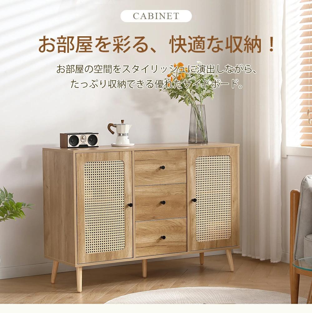 超人気✨キャビネット サイドボード整理タンス 北欧 おしゃれ【ナチュラル】