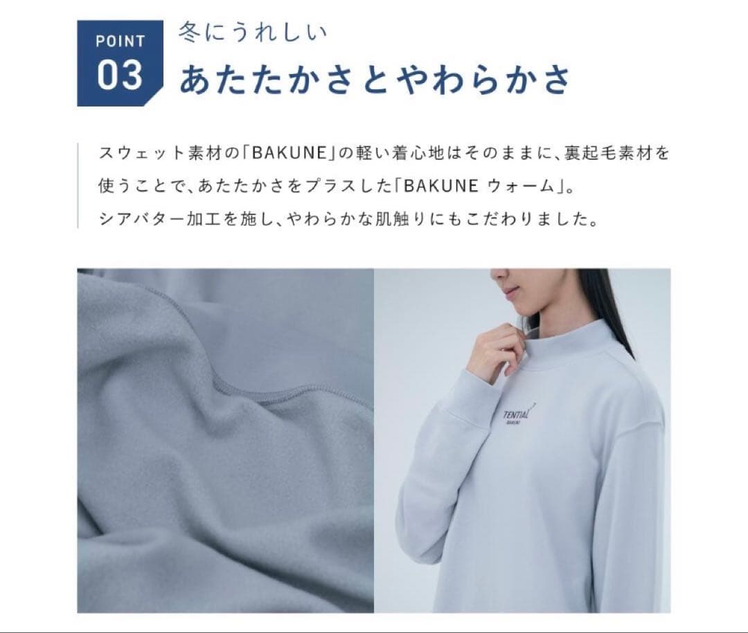 TENTIAL BAKUNEリカバリーウェア ピンク スウェットセット