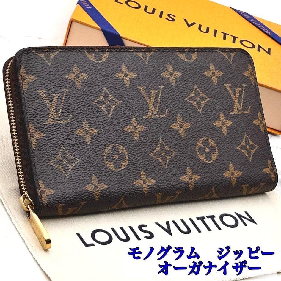 【極美品】ルイヴィトン　モノグラム　ジッピーオーガナイザー