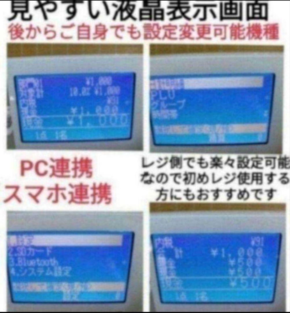 カシオレジスター　SR-S4000　スマホ連携Bluetooth　772767