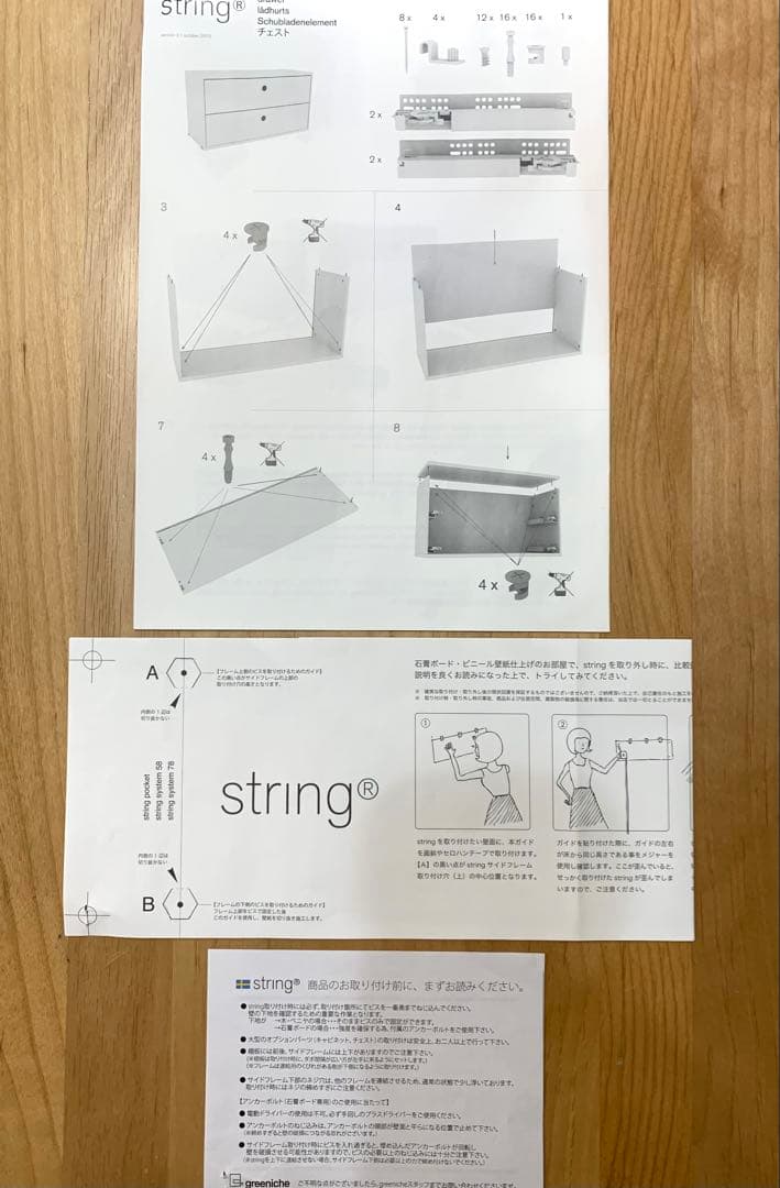 string（ストリング）78×30 オーク×ブラックフレーム★北欧
