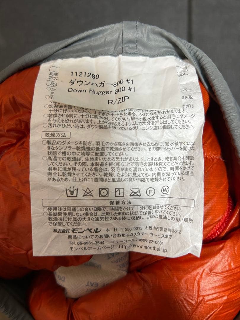 ダウンハガー 800 #1 R/zip モンベル tbh
