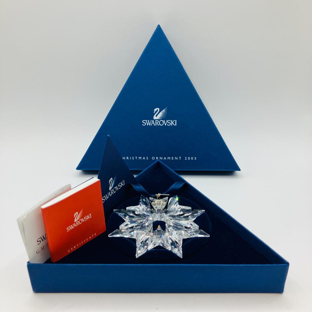 美品 未使用 SWAROVSKI クリスマス オーナメント 2003 クリスタル
