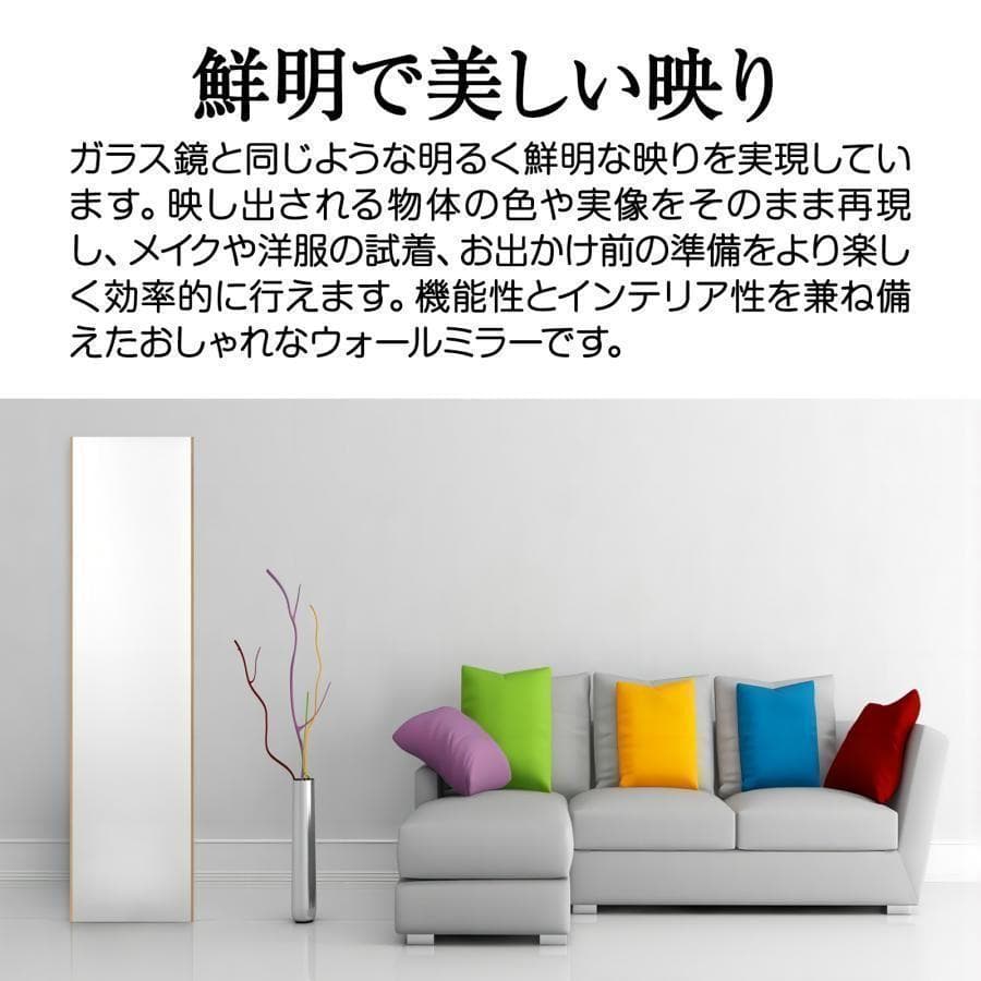 割れない鏡 ウォールミラー 壁掛け 姿見鏡 幅40×高さ90cm 1617-9