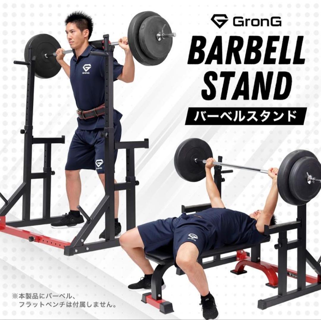 バーベルスタンド バーベル プレート152.2kg セット グロング バラ売可