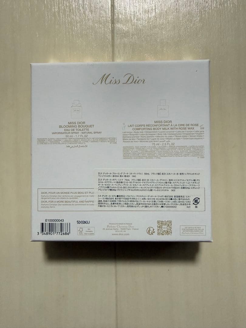 【限定品】Miss Dior コフレ オードゥトワレ ボディミルク 新品未使用
