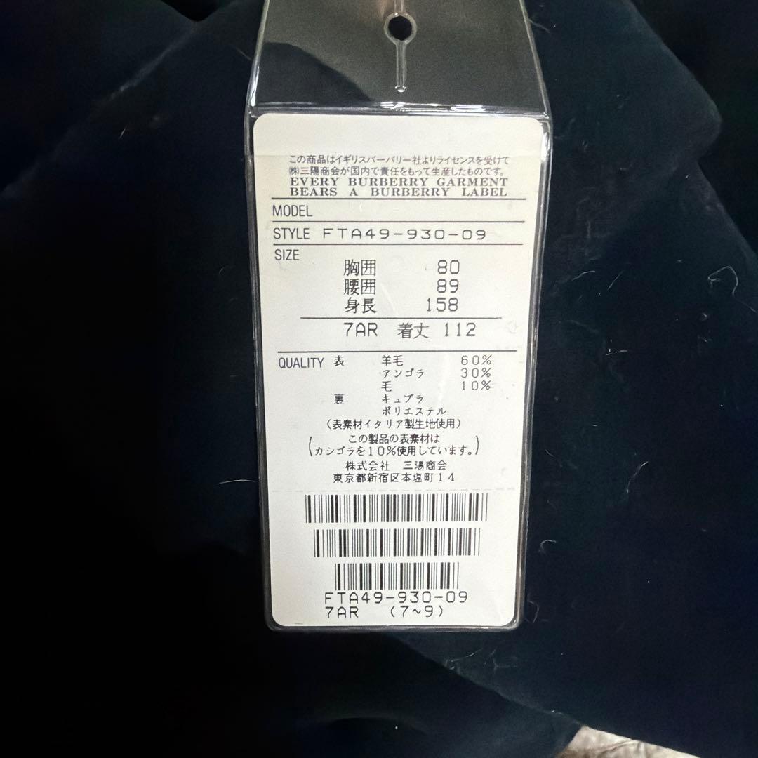 Burberry 黒 ロングコート　7AR アンゴラ、羊毛　未使用