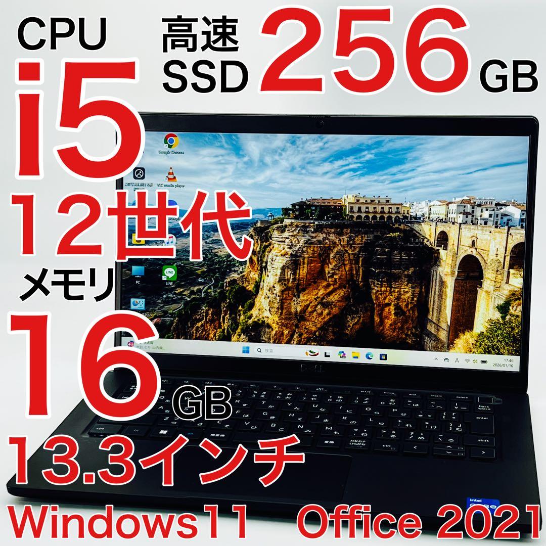 Core i5 12世代 16GB Windows11 ノートパソコン オフィス