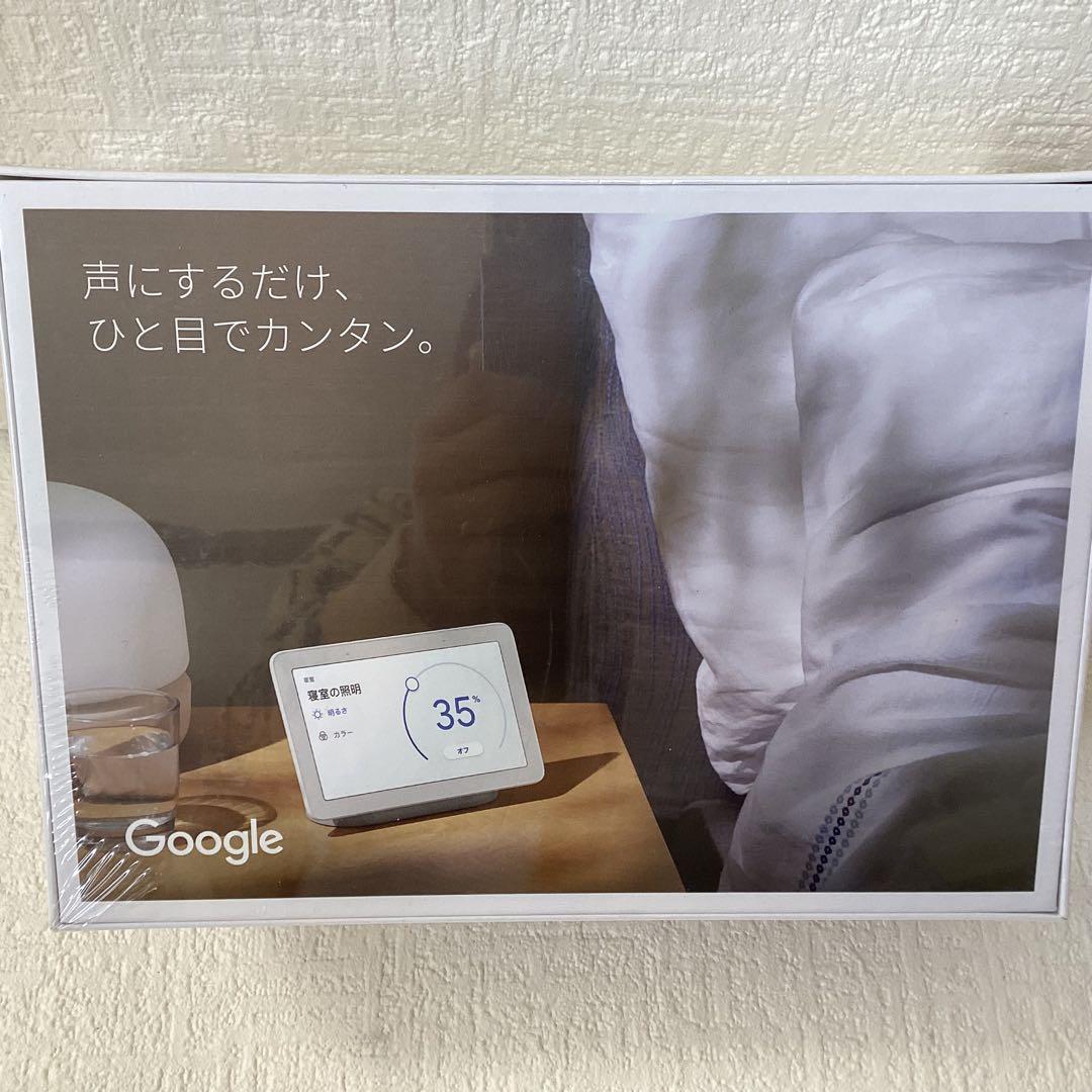 グーグル スマートスピーカー Google Nest Hub チョーク