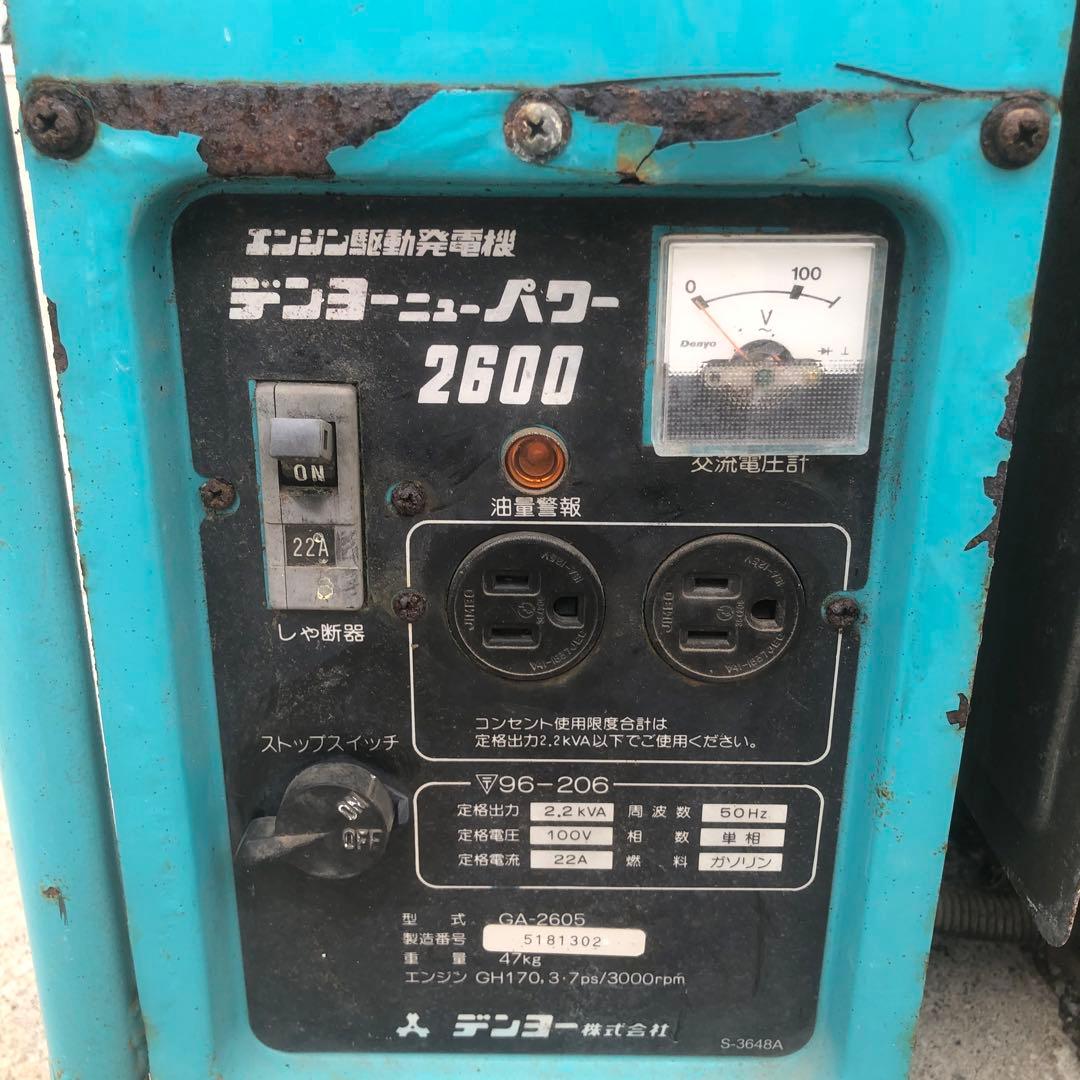 実働 デンヨー製 発電機 ニューパワーGA-2600 100V 50Hz