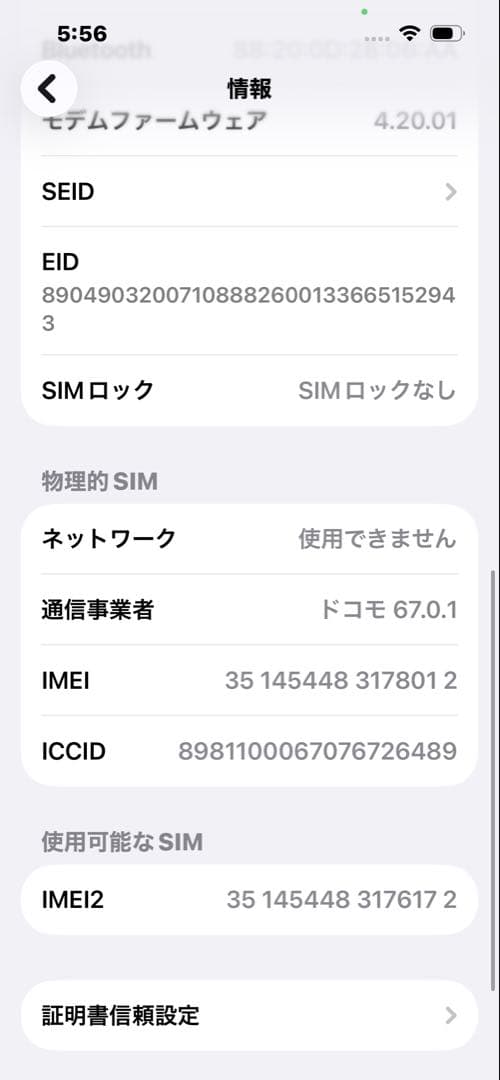 Apple iPhone 14 ミッドナイト 本体　simフリー　128GB