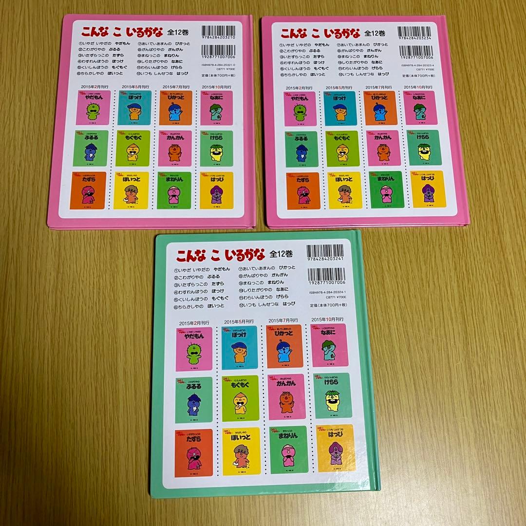 美品　絵本　こんなこいるかな　新装版　10冊セット　おかあさんといっしょ