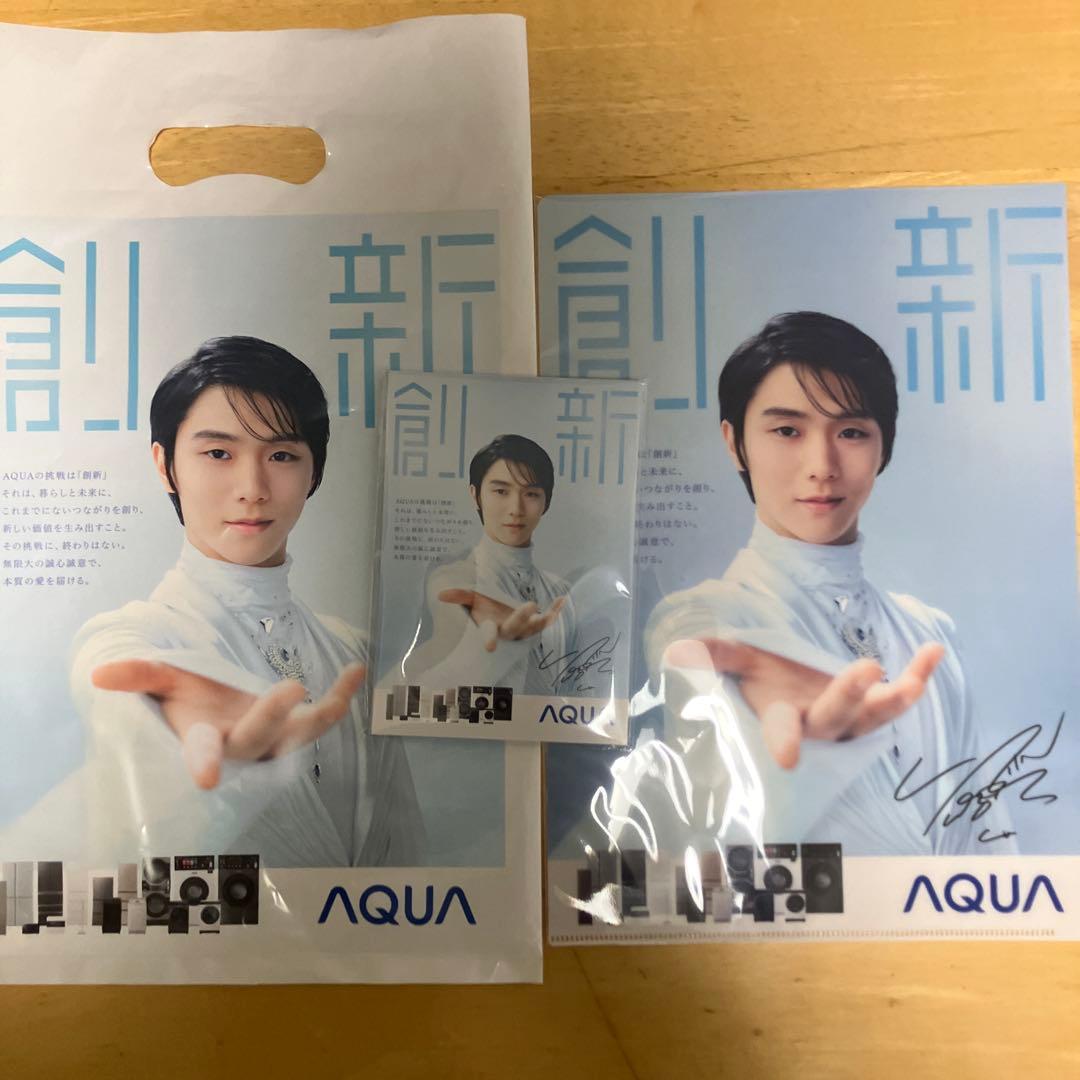 羽生結弦 クリアファイル AQUA 非売品　3点セット