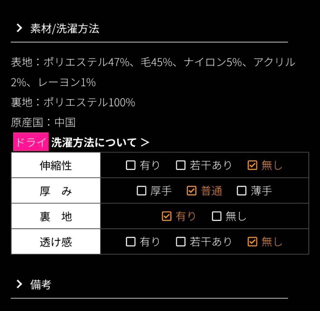 ☆最終値下げ☆ジェンヌ　クラシックチェック　ウール　スカート