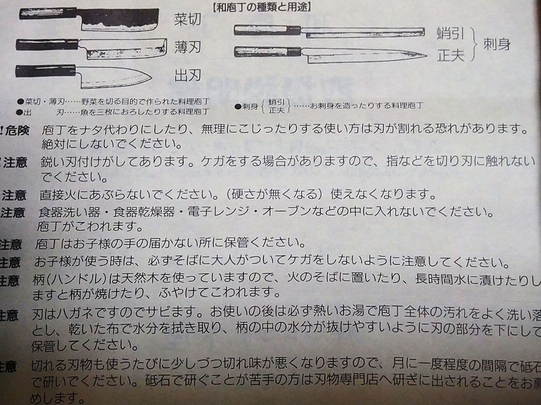 ク*ん様 日本橋　木屋特選　高級刺身包丁　未使用　240mm
