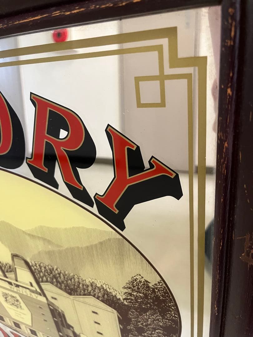 パブミラー　ヴィンテージ　サントリーオールド