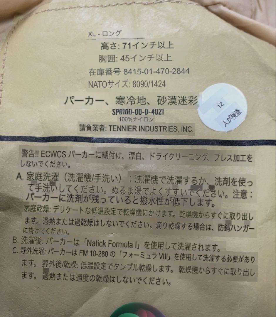 USアーミー　ゴアテックス　GORE-SEAM 迷彩服　上下セット　米軍 XL