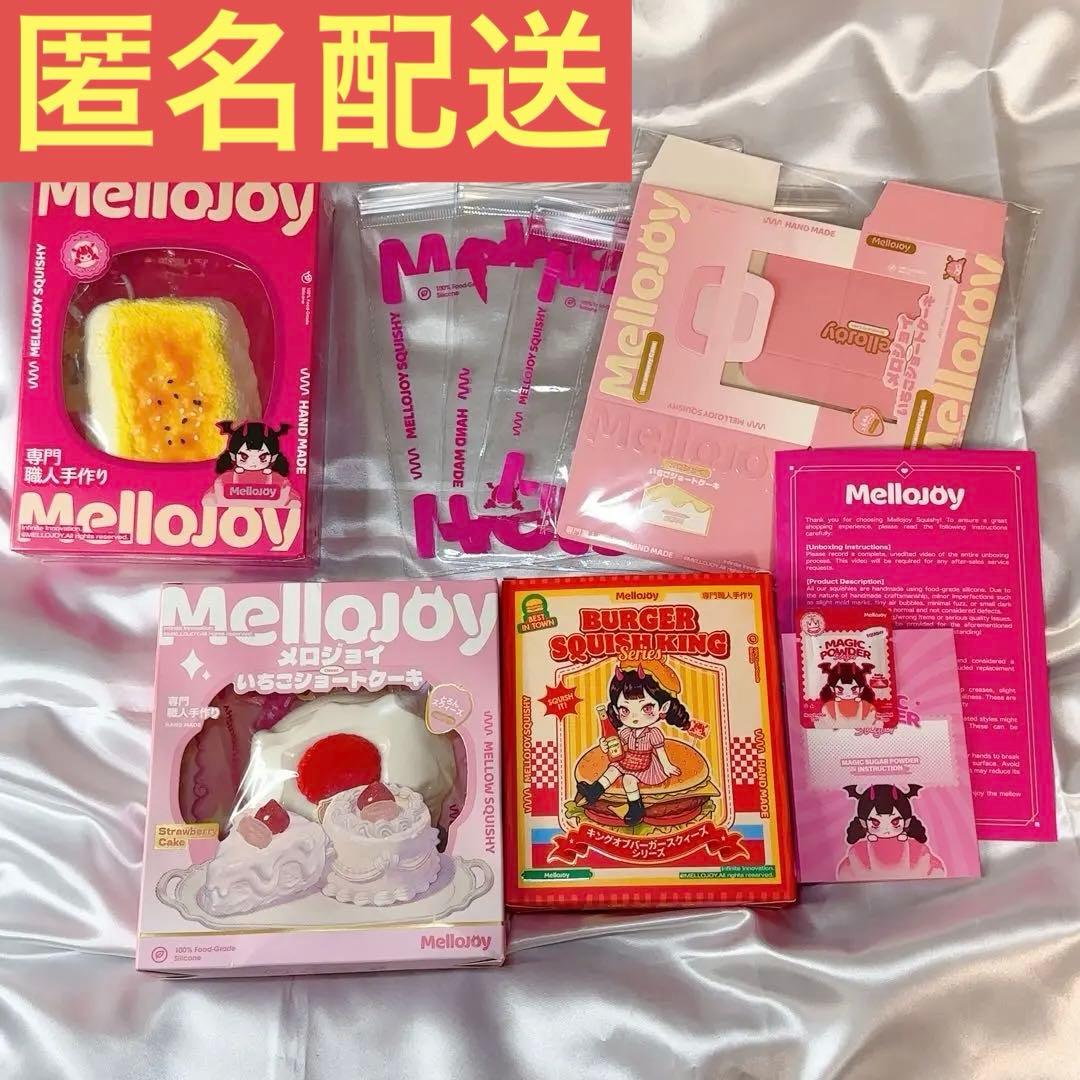 Mellojoy メロジョイ　いちごショートケーキ　ハンバーガー　焼き餅