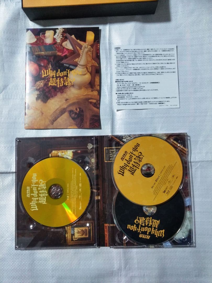 Why don’t you 超特急？ 完全生産限定盤