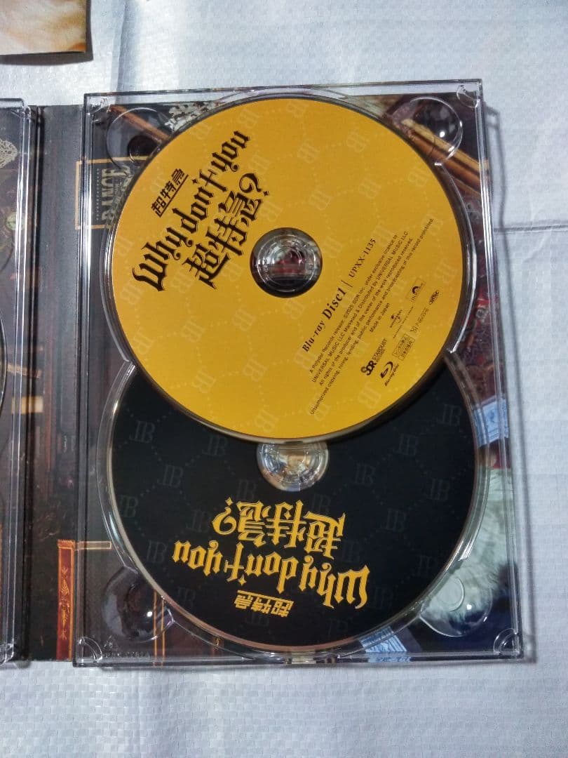 Why don’t you 超特急？ 完全生産限定盤