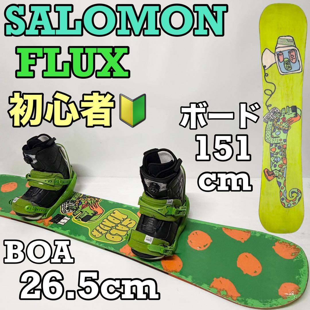 2点セットブーツ無しSALOMON FLUX スノボセット　サロモン　フラックス