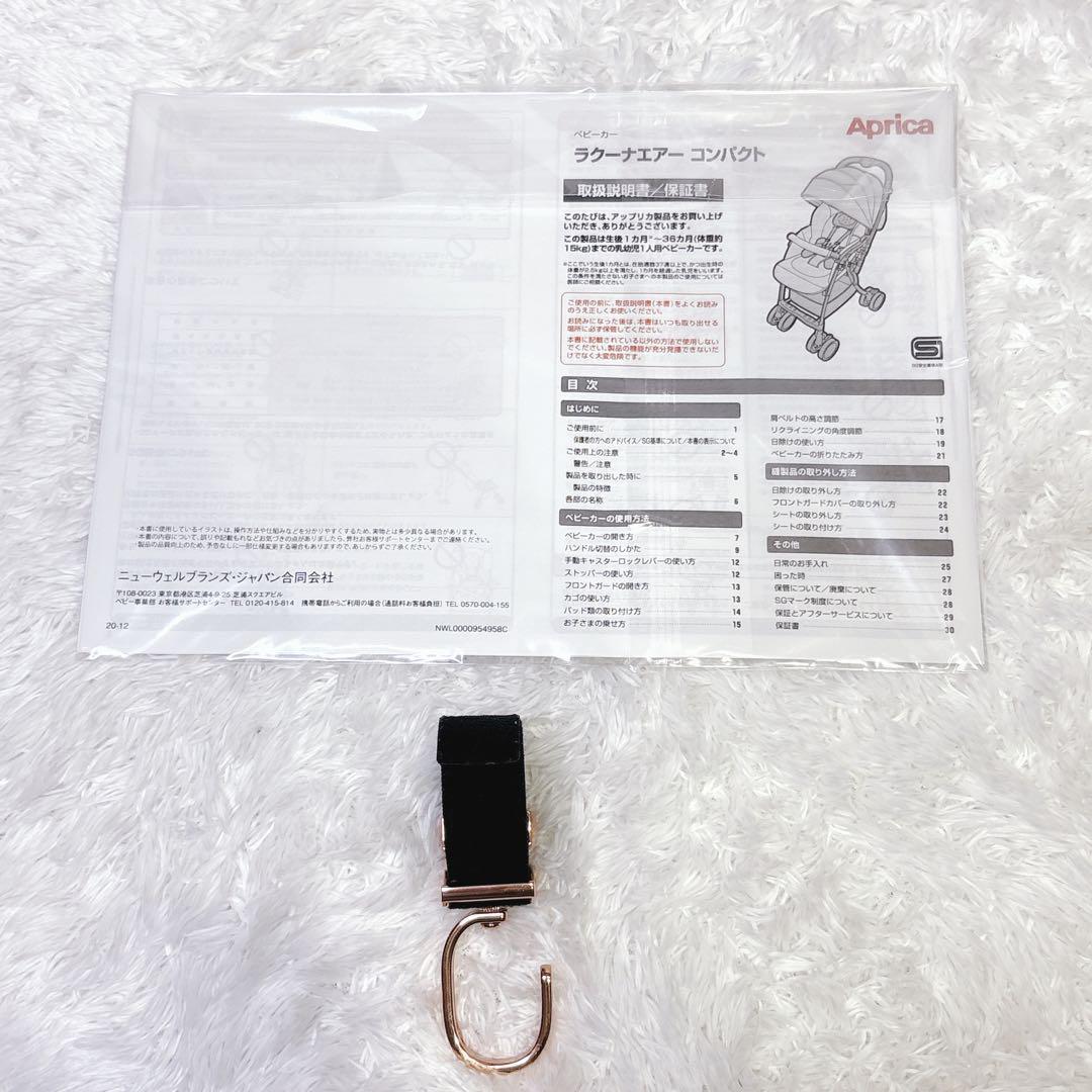 アップリカ ラクーナエアーコンパクト ベビーカー 限定モデル グレー
