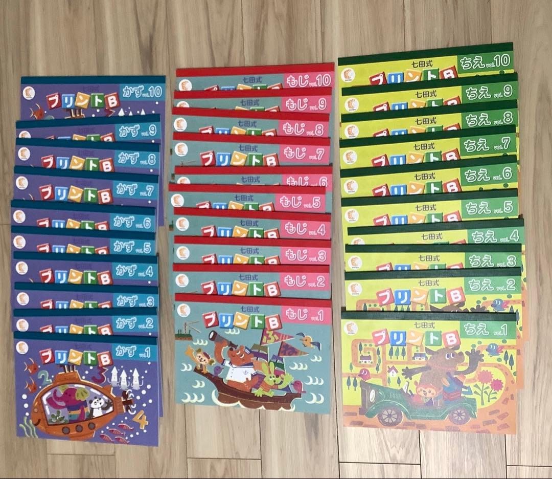 七田式　プリントB