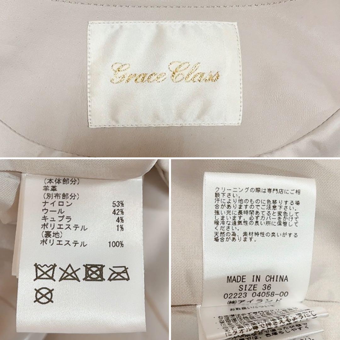 グレースクラス ツイードポケットレザージャケット ノーカラー ラムレザー 36