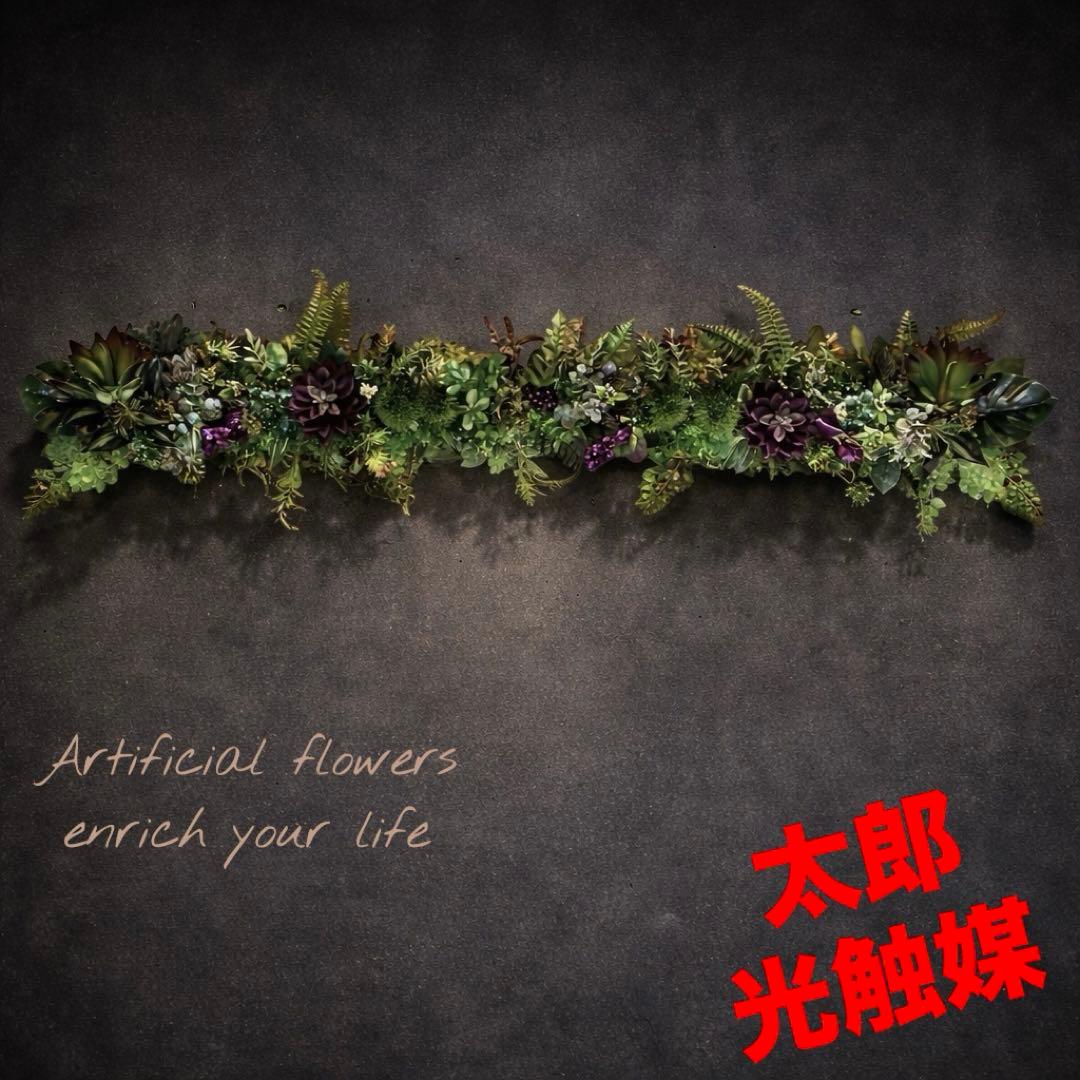 光触媒　人工観葉植物　ウォールグリーン　フェイクグリーン　壁掛け11040