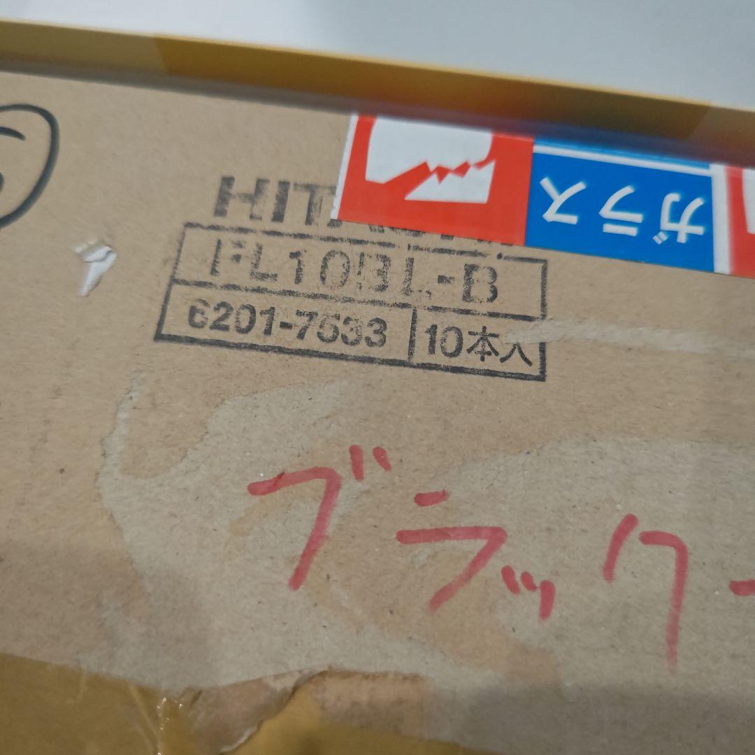 日立 ブラックライト 蛍光灯 NEC グロー球 セット販売 生産終了品
