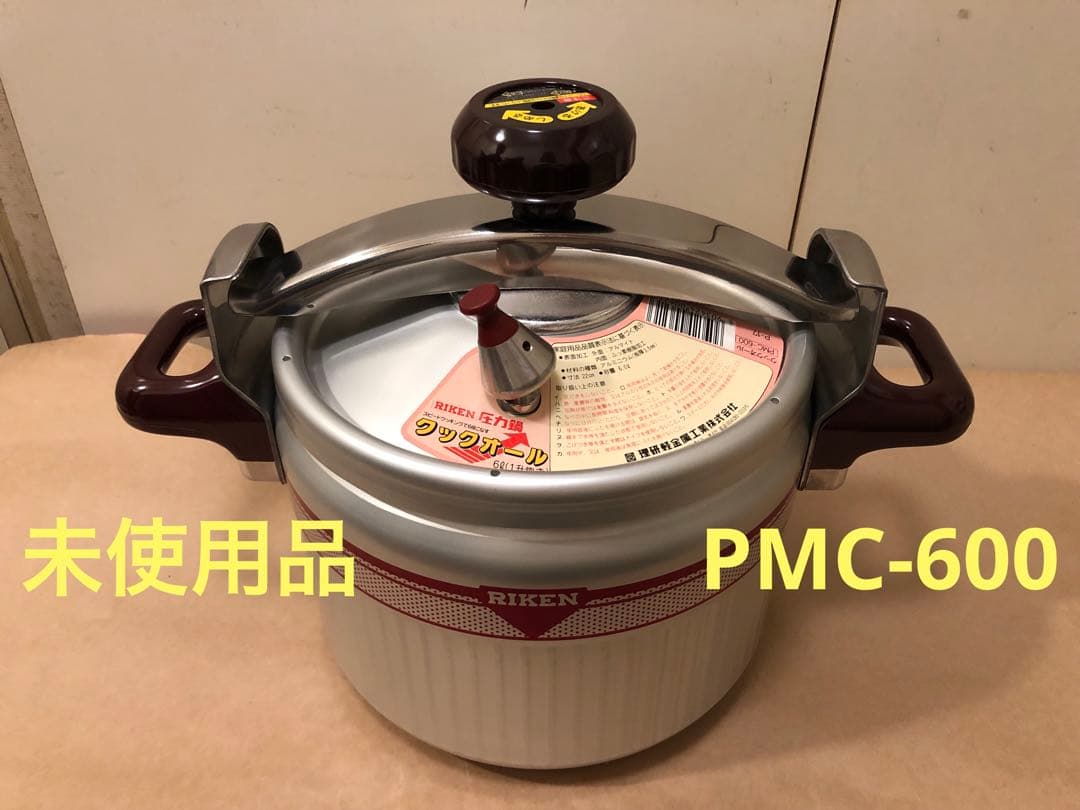 未使用品　理研　圧力鍋　クックウォール　6L 一升炊き　PMC-600