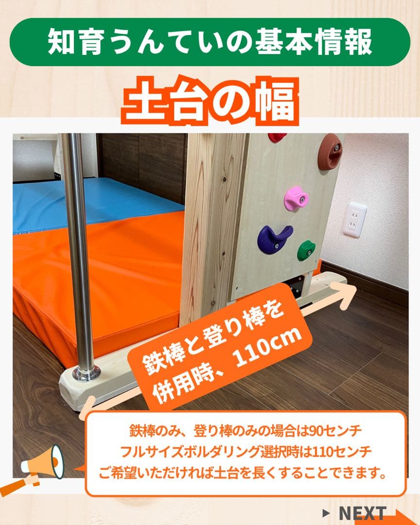 知育うんてい　室内うんてい　うんてい　ボルダリング