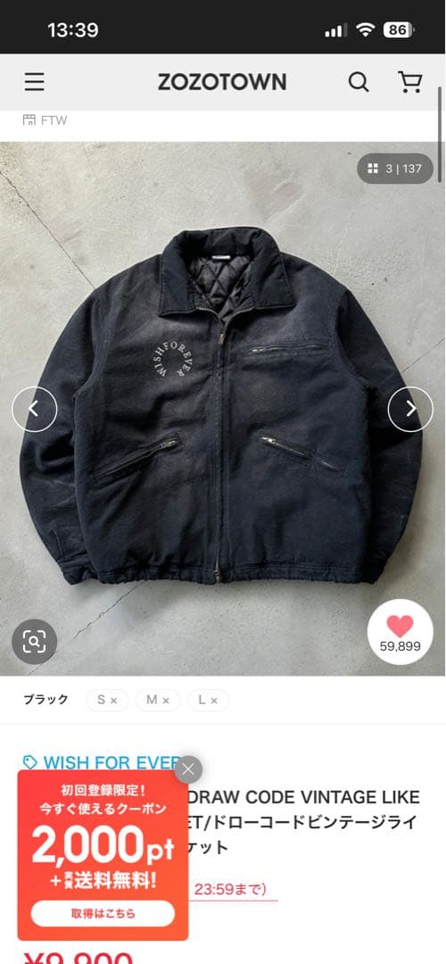 h*3様 WISH FOREVERドローコードビンテージライクショートダックジャ