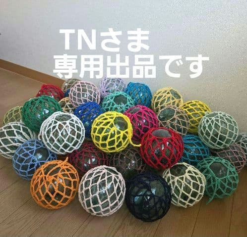 ガラス浮き玉 TNさま専用 ２