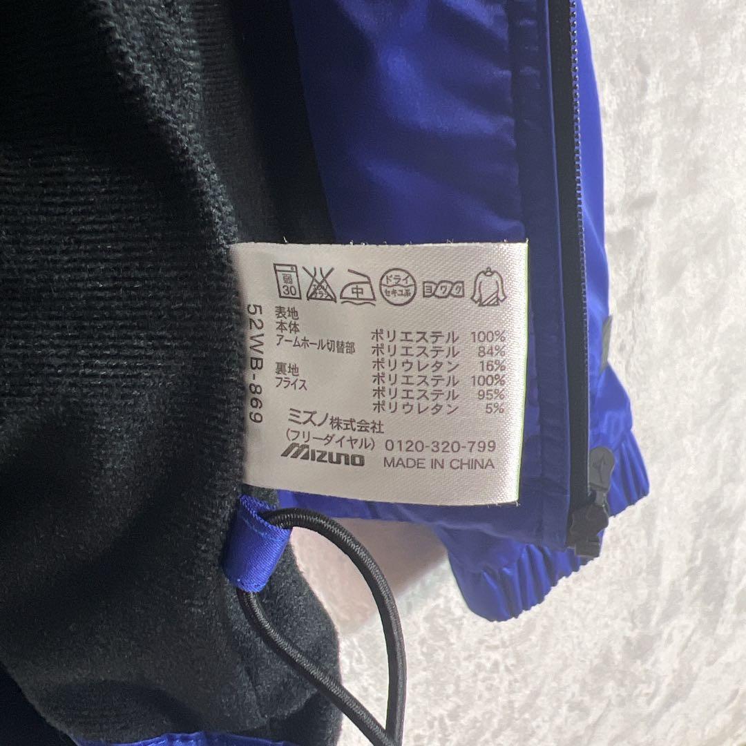 ゆりん　ミズノ グローバルエリート ウインドブレーカー 上下セット 裏起毛