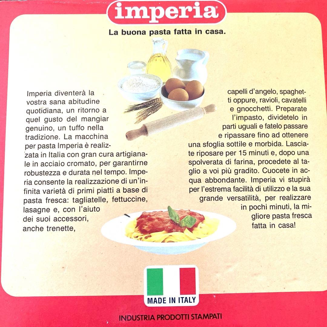 パスタマシン　インペリア　製麺機