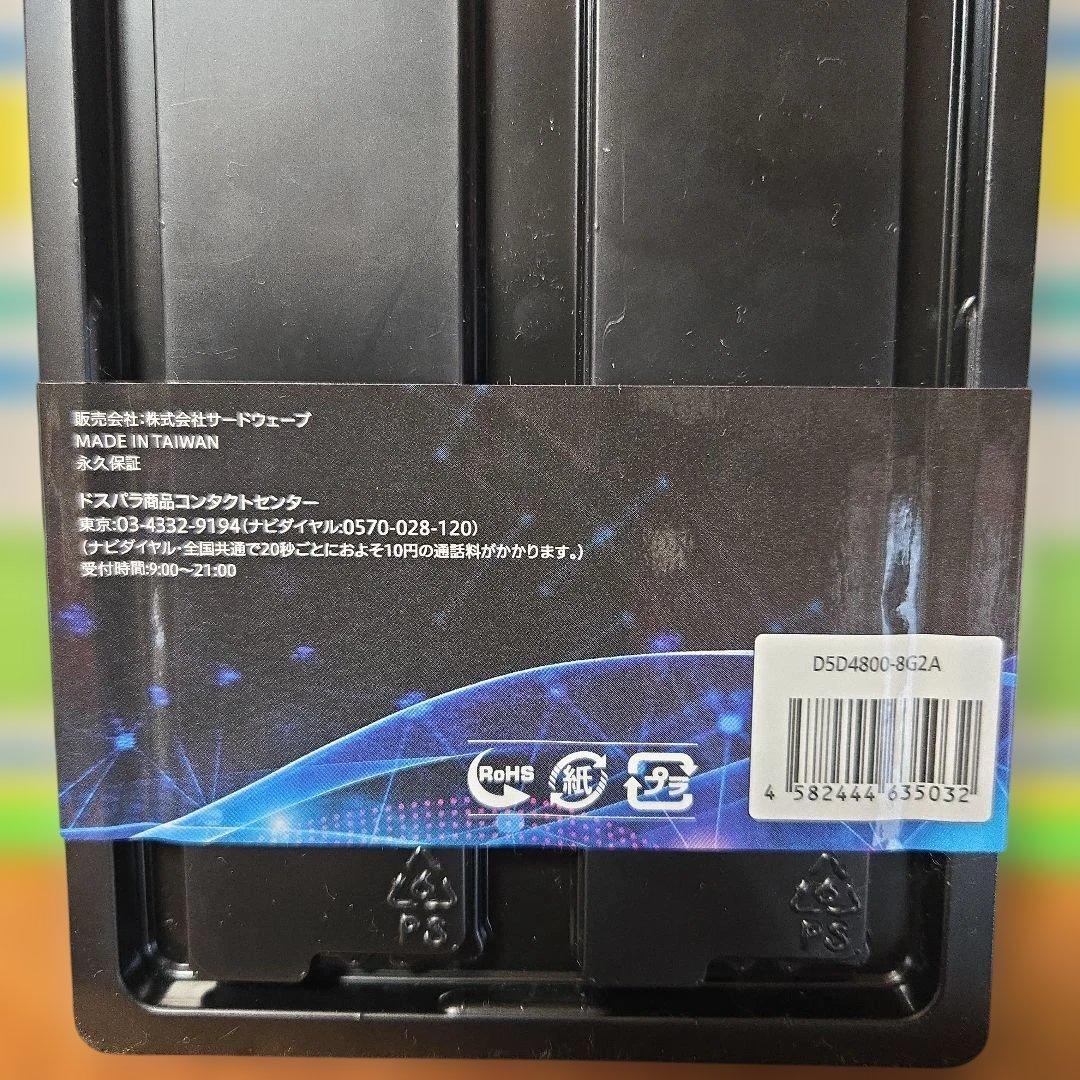 DDR5-4800 16GB（8GB×2)　メモリ、新品未開封
