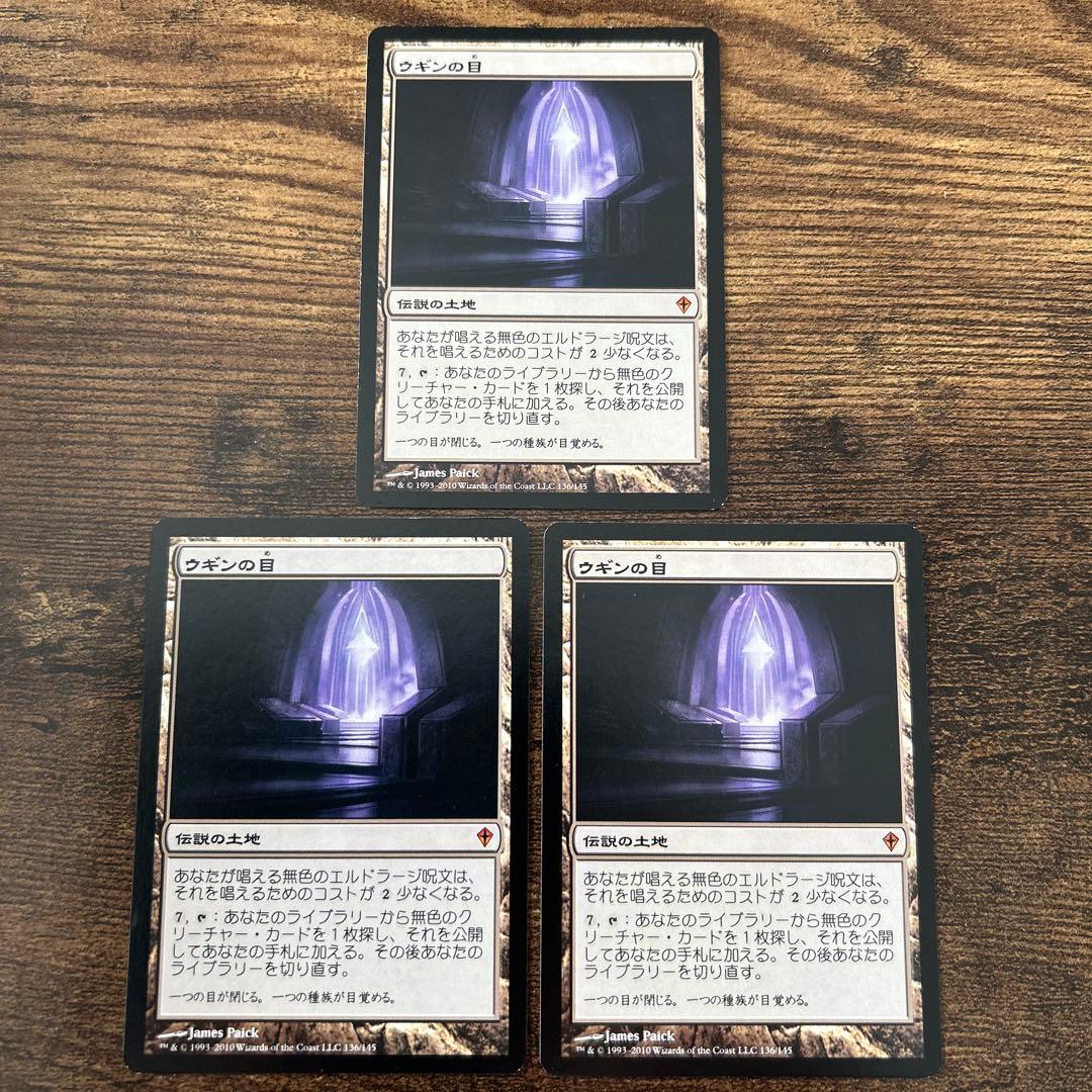 ウギンの目　日本語 WWK 3枚セット