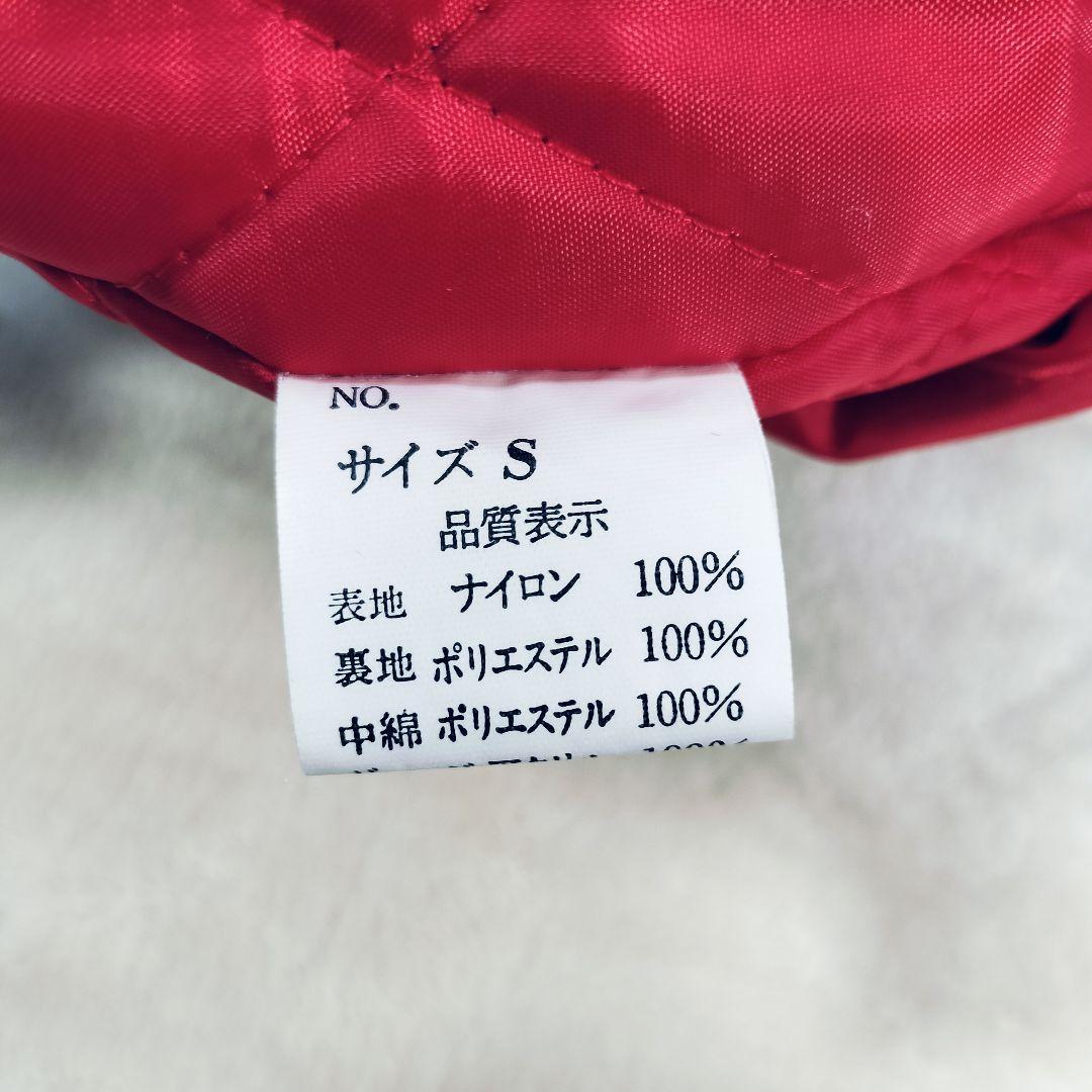 【希少】星姫 Hoshihime スカジャン 竹虎 刺繍 日本製 キルティング