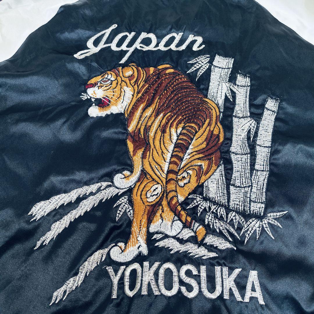 【希少】星姫 Hoshihime スカジャン 竹虎 刺繍 日本製 キルティング