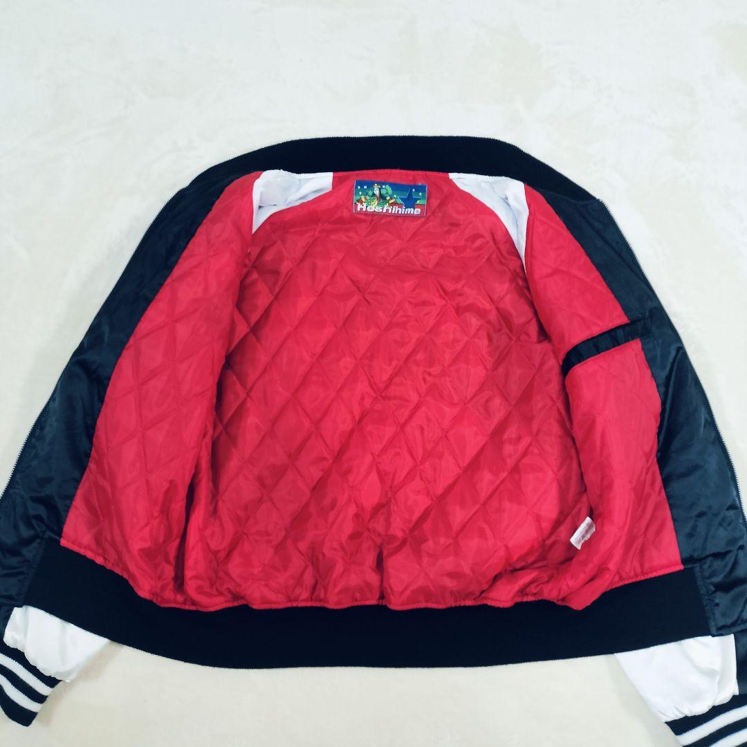 【希少】星姫 Hoshihime スカジャン 竹虎 刺繍 日本製 キルティング