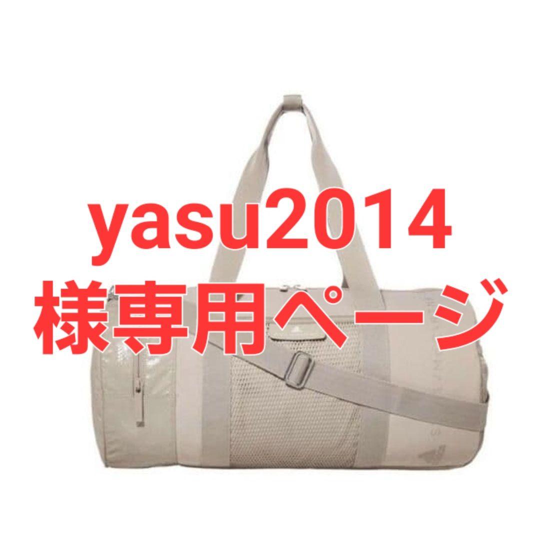 【完売品 新品】adidas by ステラマッカートニー ラウンドダッフルバッグ