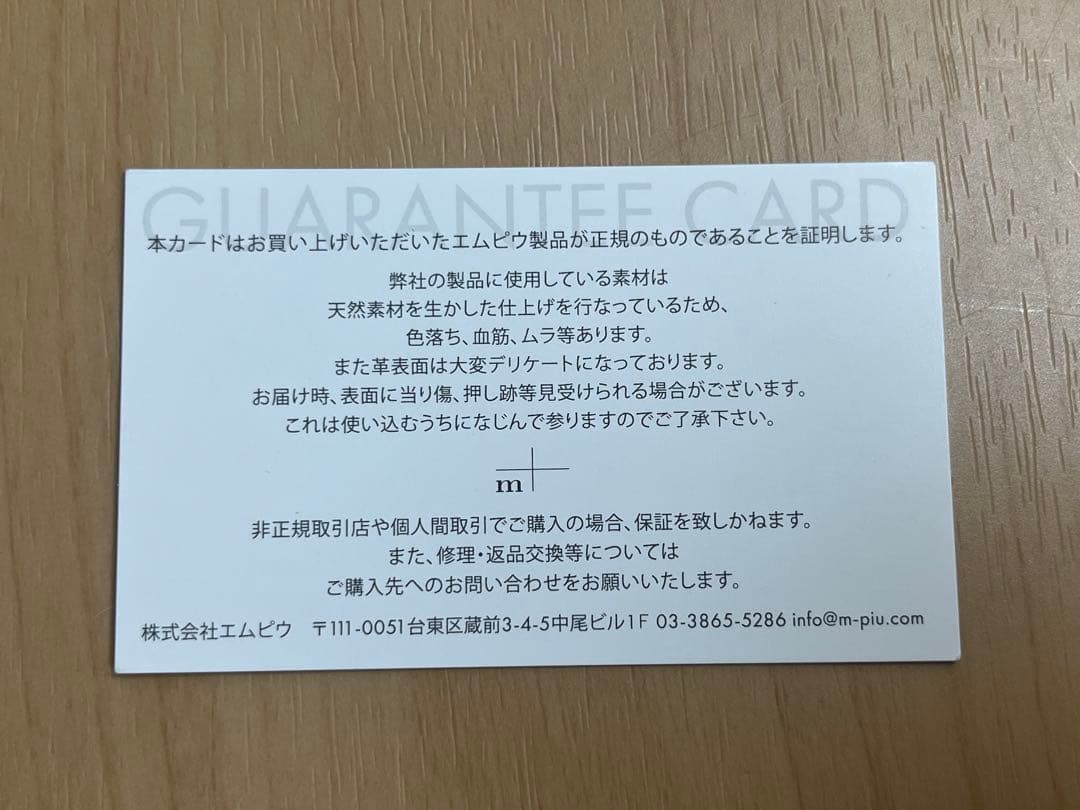 m+ ミッレフォリエ　タバコチョコ　三つ折り財布