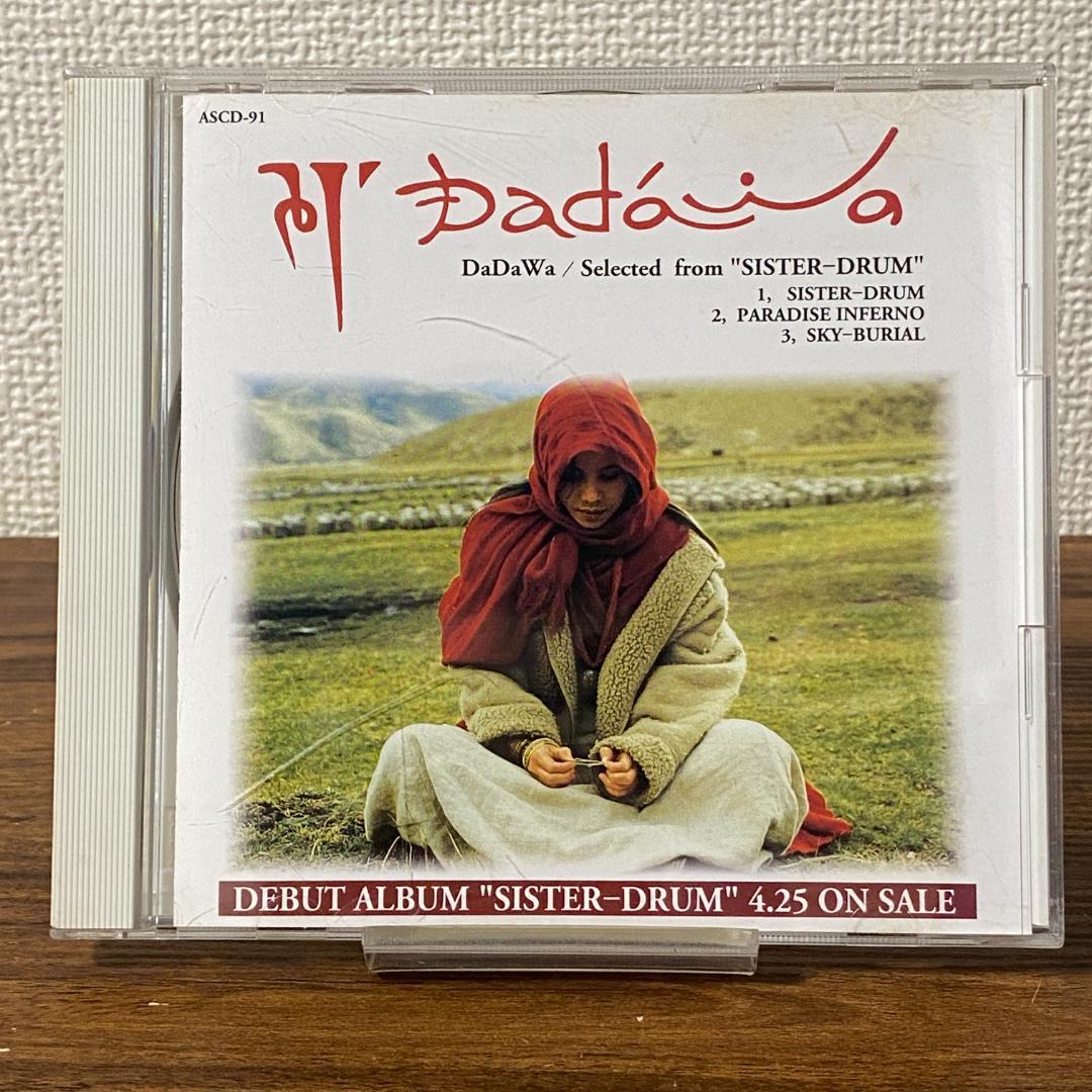 DaDaWa Selected from Sister Drum 非売品 プロモ