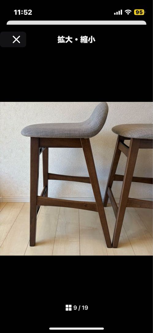 ニトリカウンターチェア