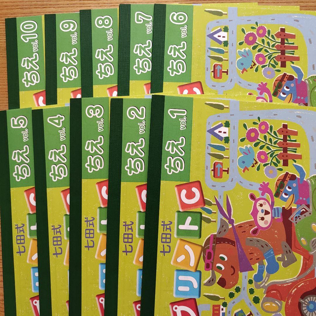 七田式　プリントＣ　ちえ ・もじ・かず