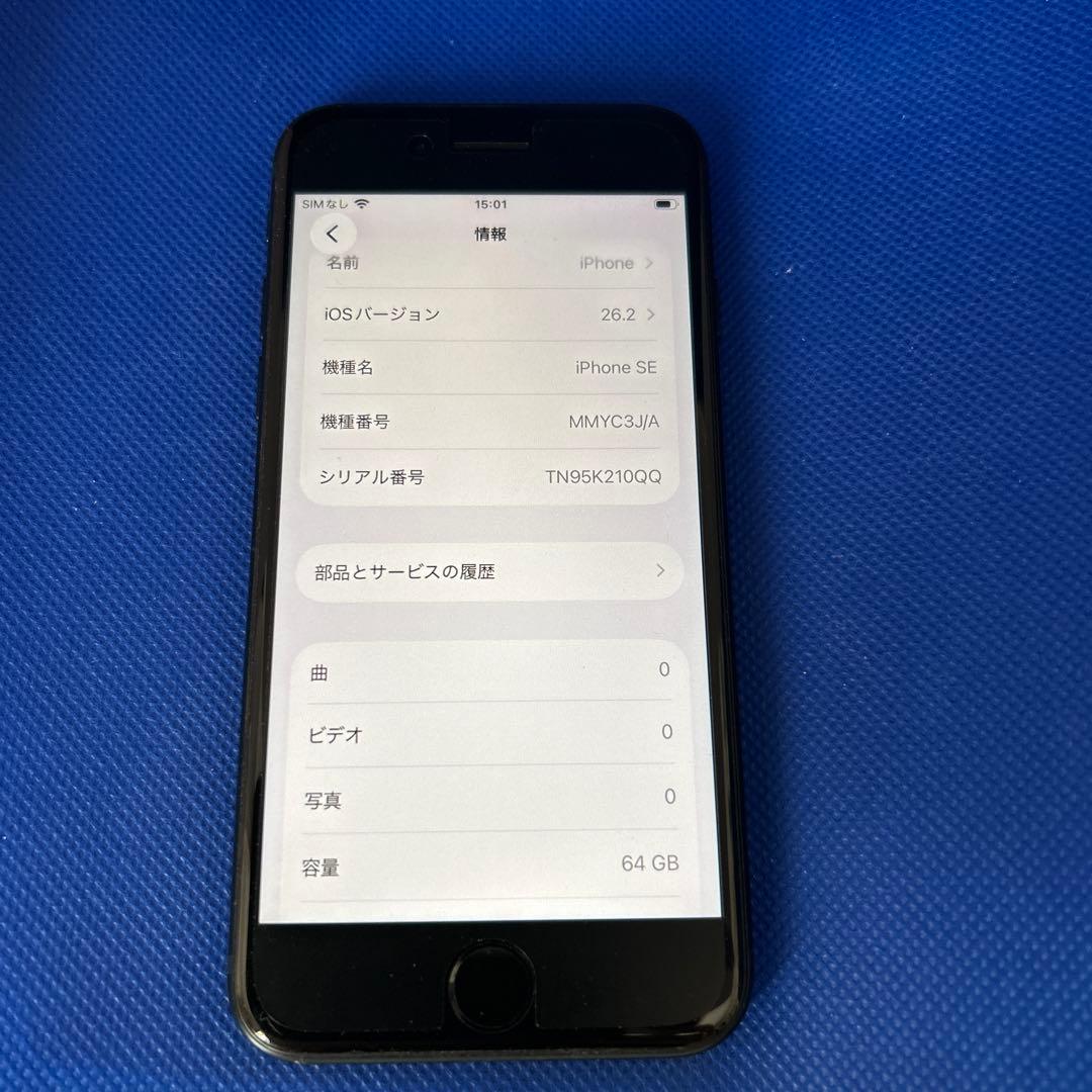 iPhone se(第3世代) 64GB ミッドナイト